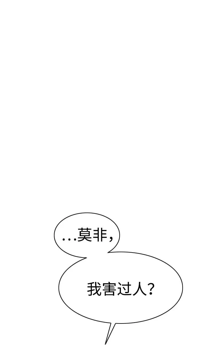 第37话 权宜之计 第30页