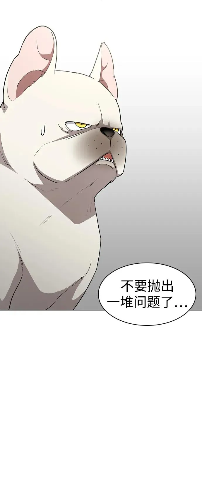 第37话 权宜之计 第31页