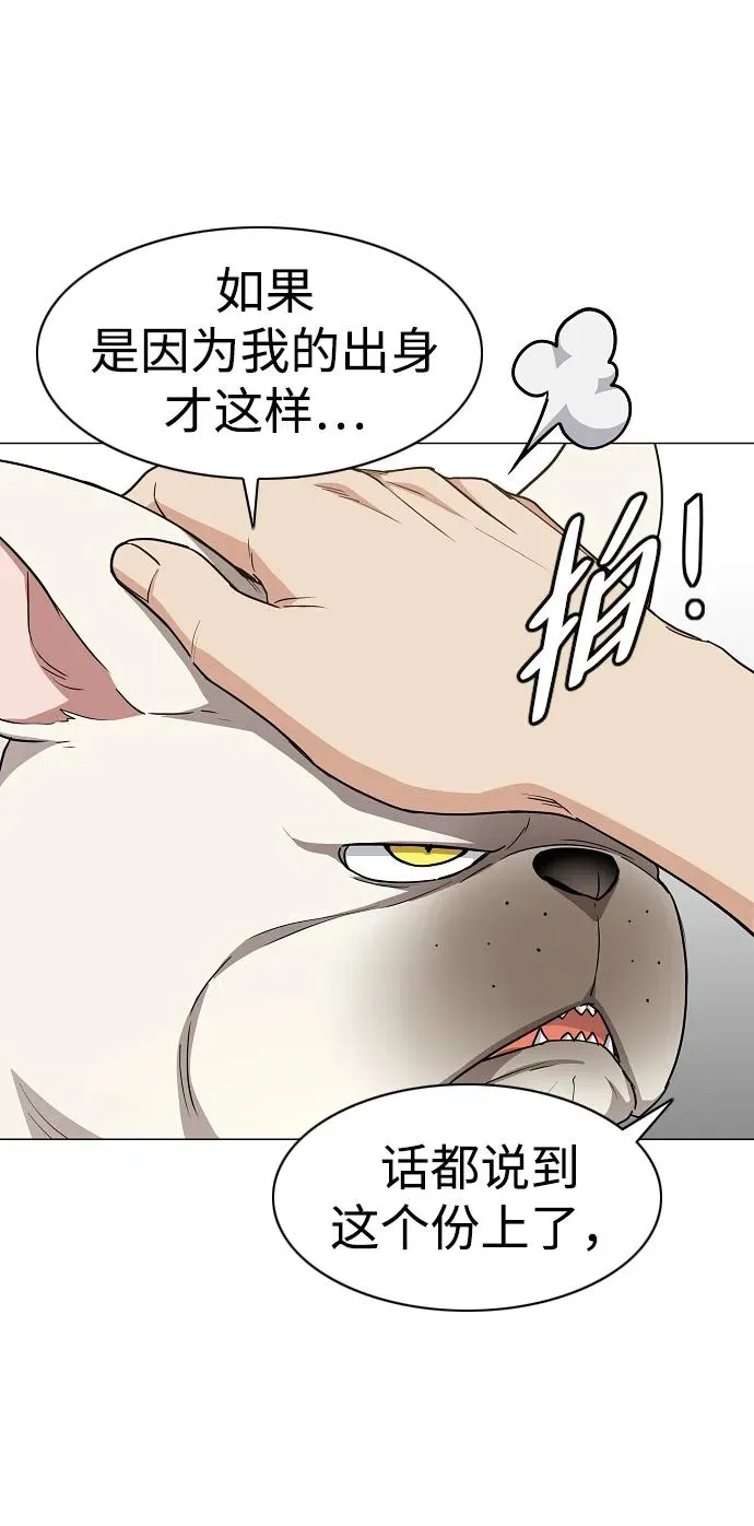 第37话 权宜之计 第32页