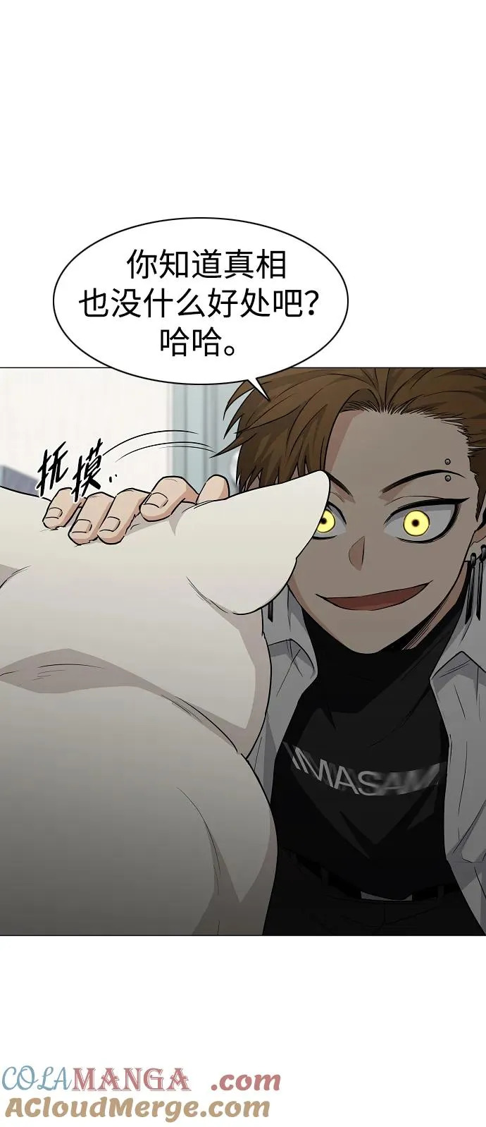 第37话 权宜之计 第33页