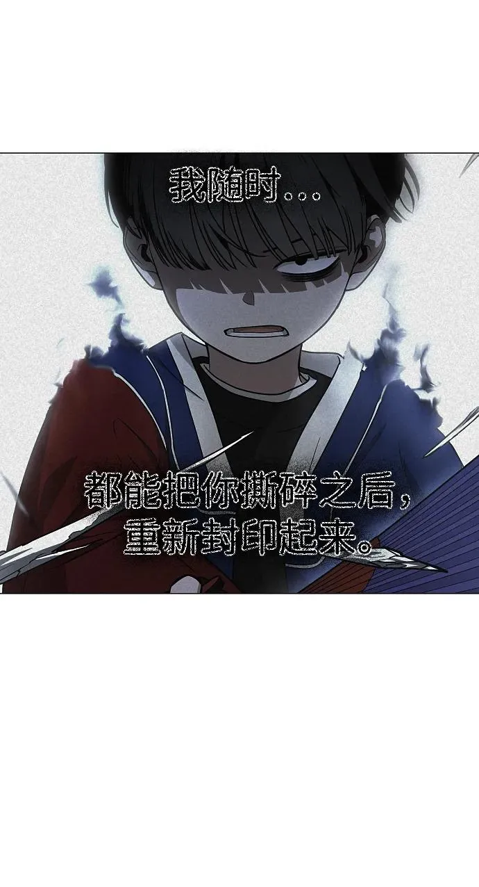 第37话 权宜之计 第35页