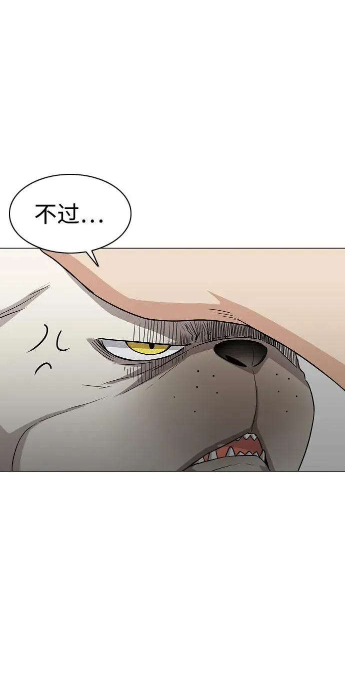 第37话 权宜之计 第36页