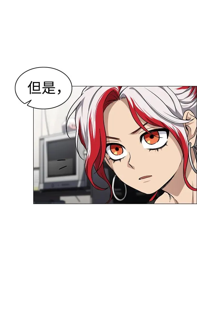 第37话 权宜之计 第39页
