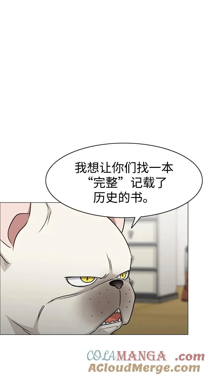 第37话 权宜之计 第41页