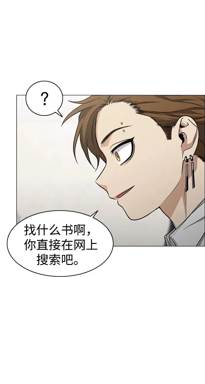 第37话 权宜之计 第42页