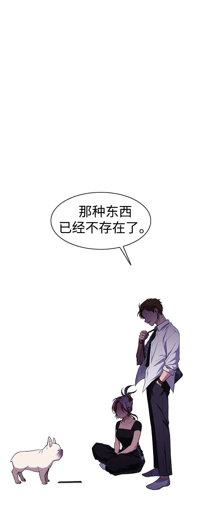 第37话 权宜之计 第47页