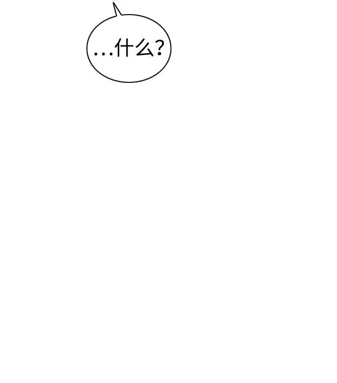 第37话 权宜之计 第48页