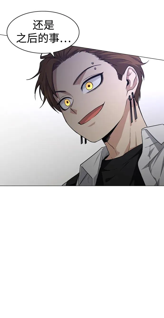 第37话 权宜之计 第50页