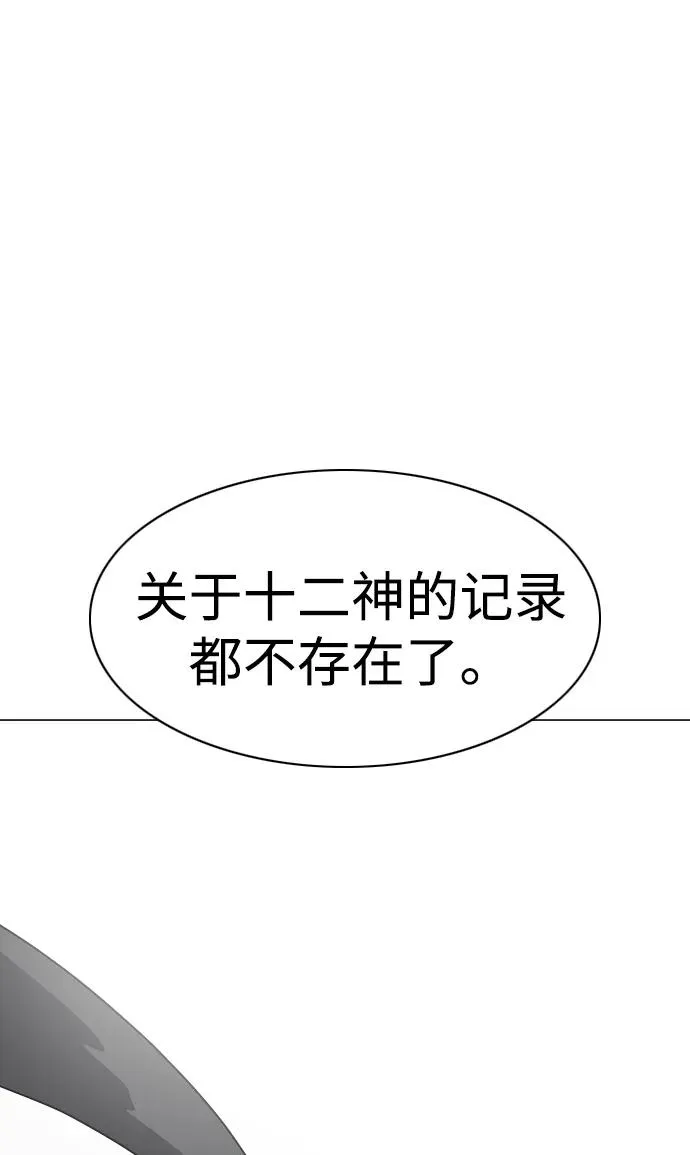 第37话 权宜之计 第51页