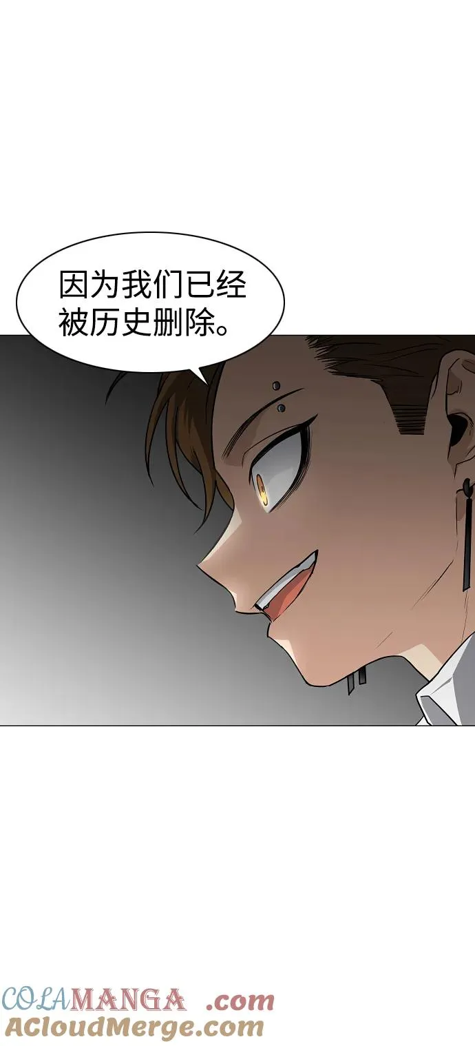 第37话 权宜之计 第53页