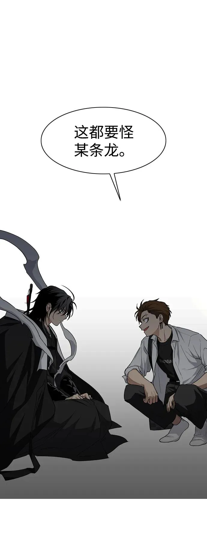 第37话 权宜之计 第54页