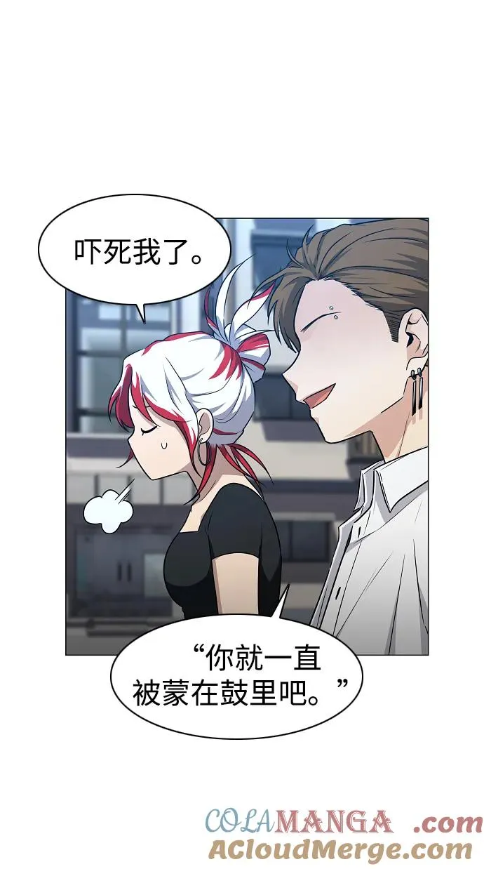 第37话 权宜之计 第57页