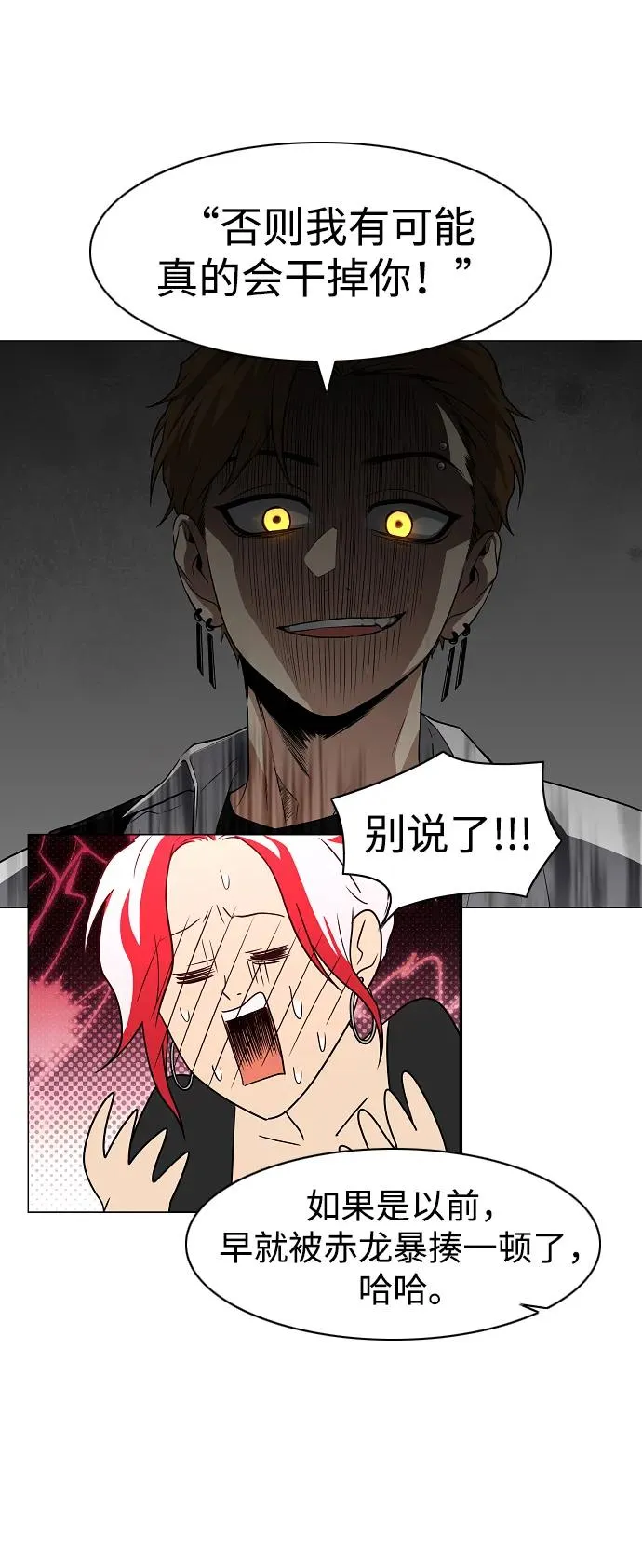 第37话 权宜之计 第58页