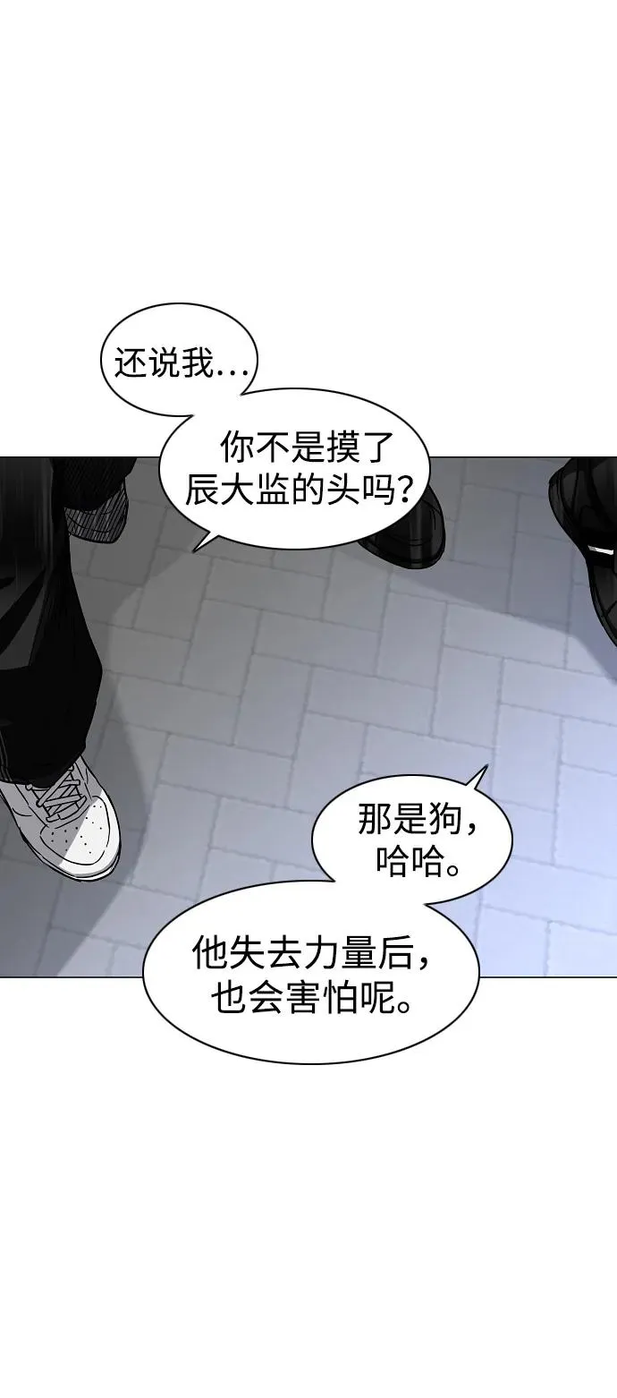 第37话 权宜之计 第59页
