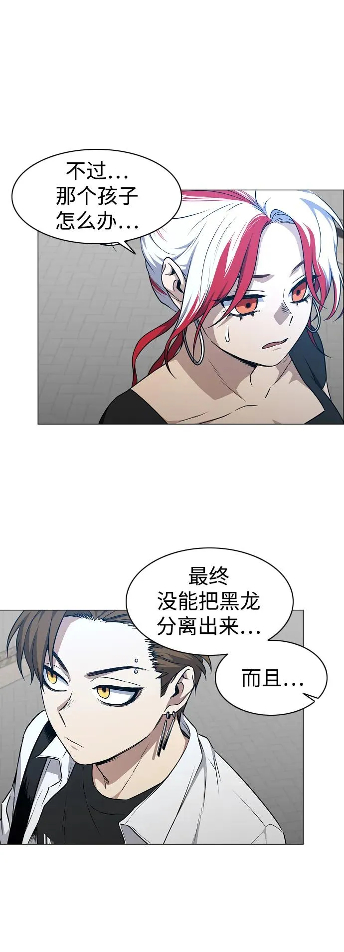 第37话 权宜之计 第60页