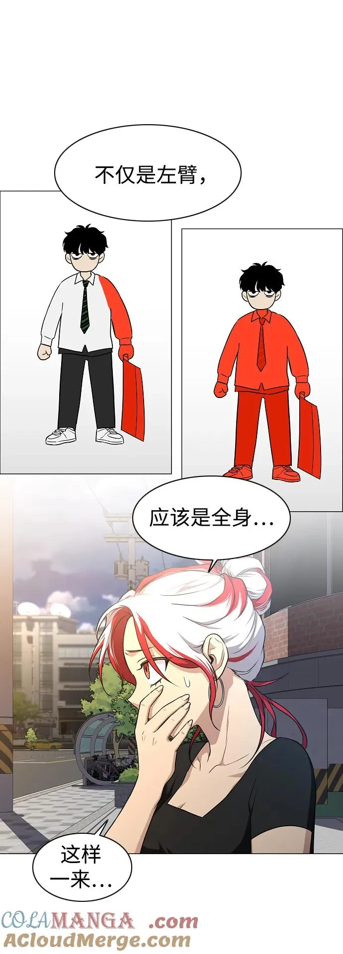 第37话 权宜之计 第61页