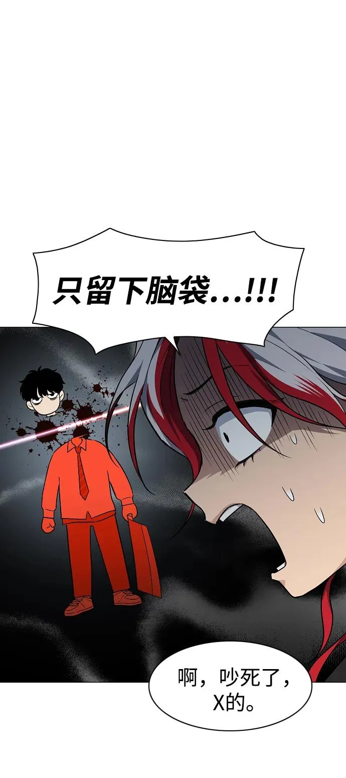 第37话 权宜之计 第62页