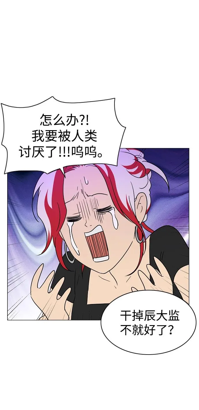 第37话 权宜之计 第63页