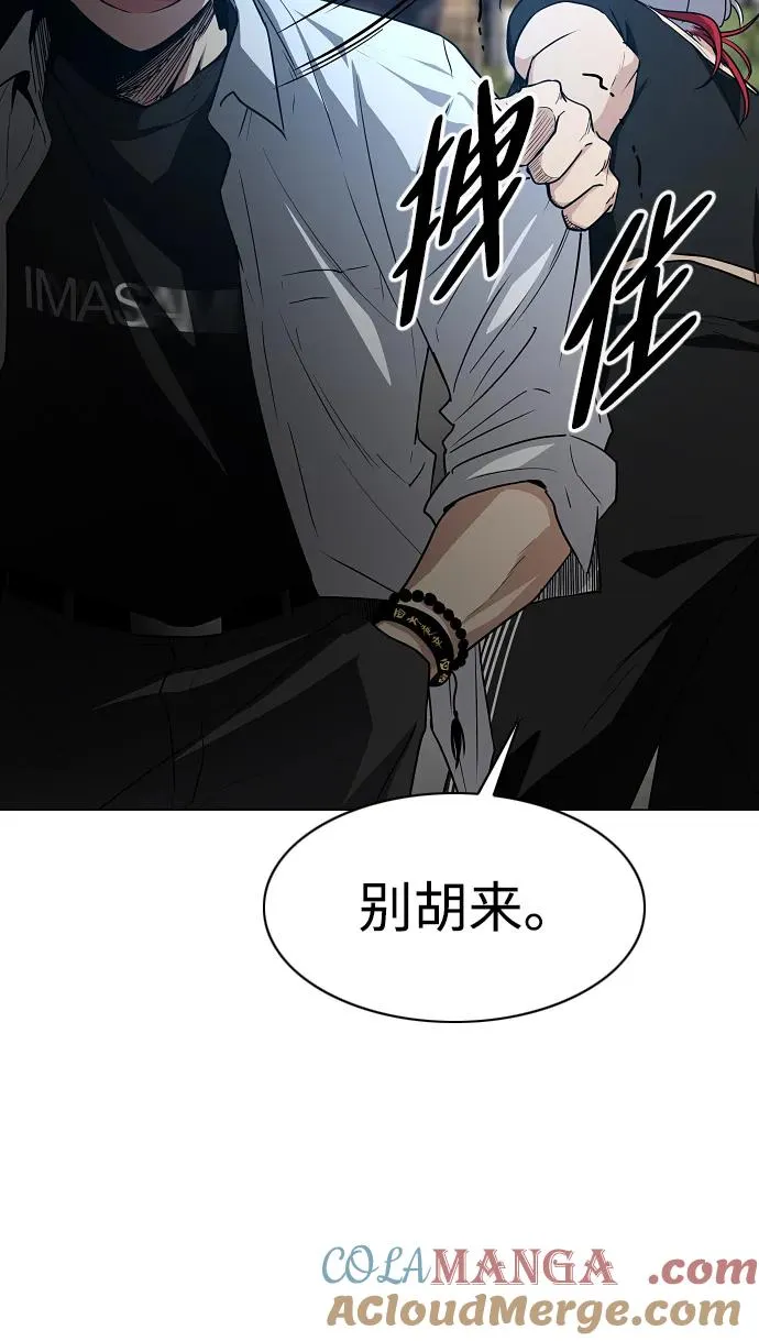 第37话 权宜之计 第65页