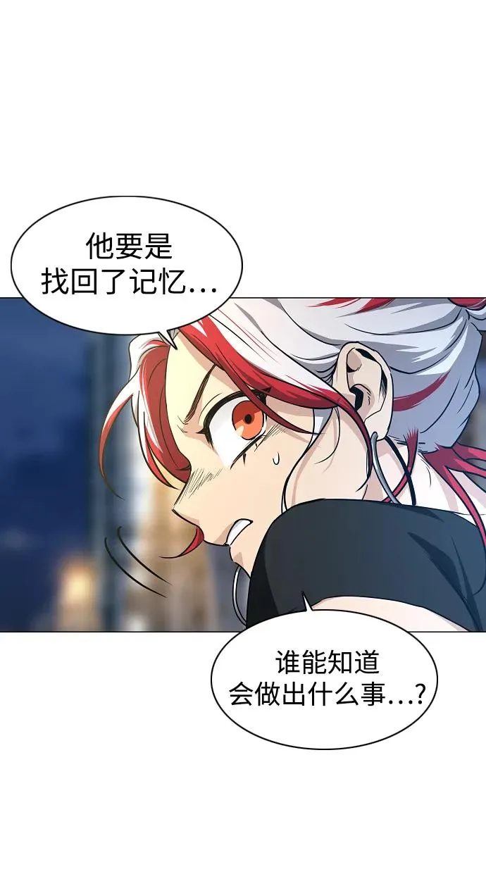 第37话 权宜之计 第66页