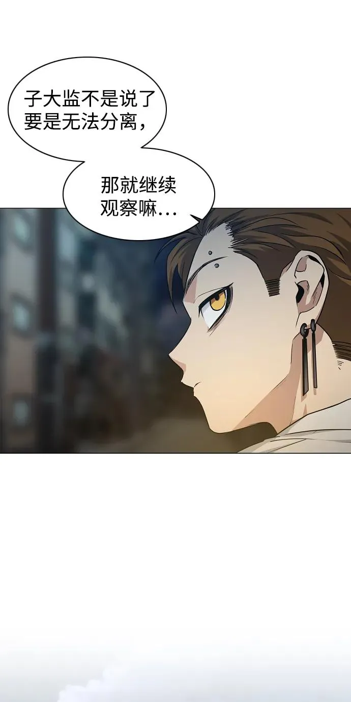 第37话 权宜之计 第67页