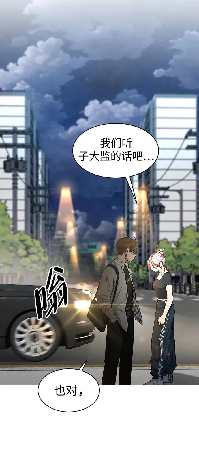 第37话 权宜之计 第68页