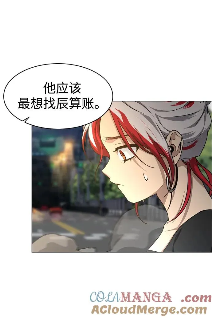 第37话 权宜之计 第69页