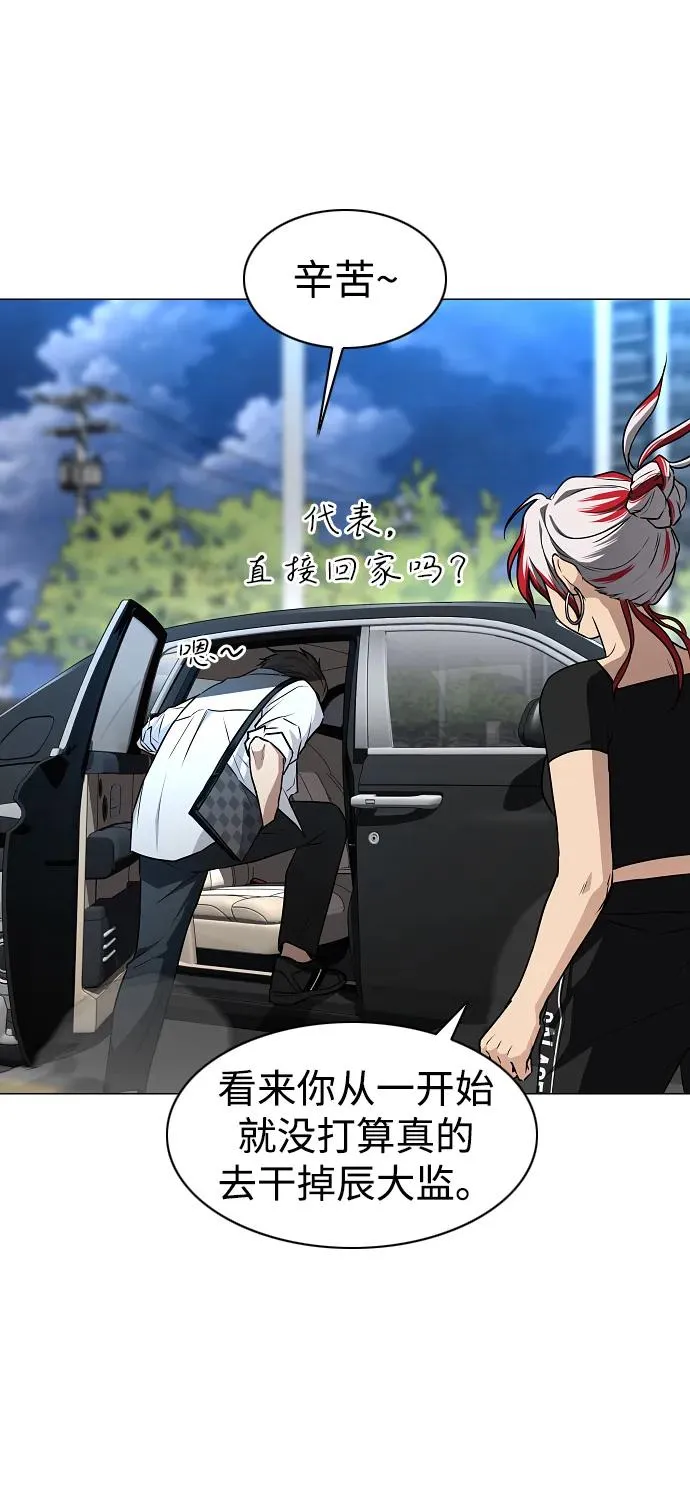 第37话 权宜之计 第71页