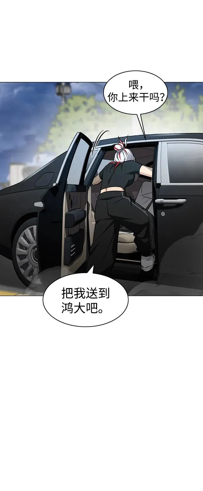 第37话 权宜之计 第72页