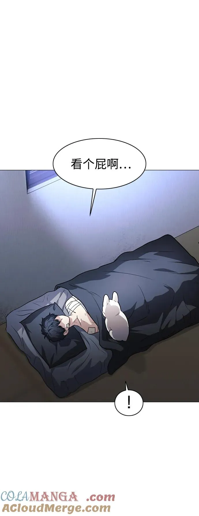 第37话 权宜之计 第77页