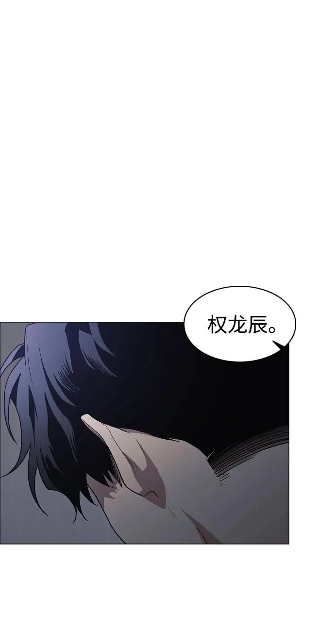 第37话 权宜之计 第79页