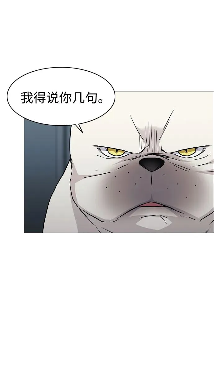 第37话 权宜之计 第80页