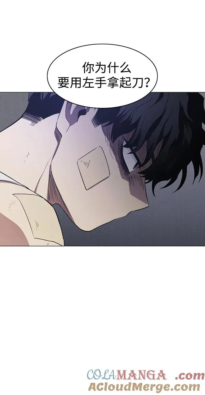 第37话 权宜之计 第81页