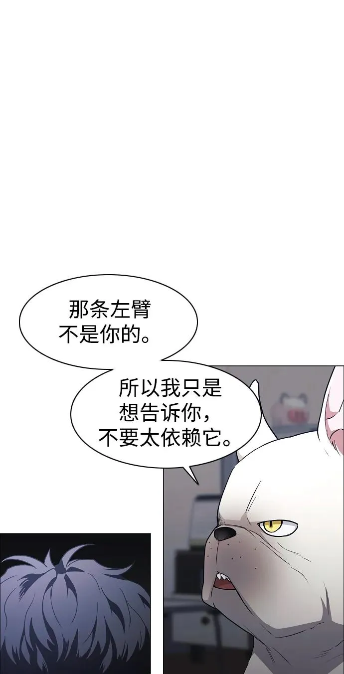 第37话 权宜之计 第83页