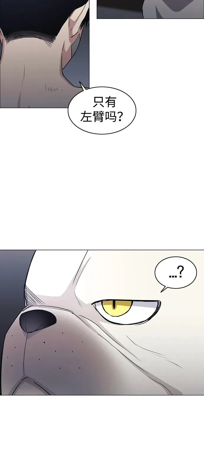 第37话 权宜之计 第84页