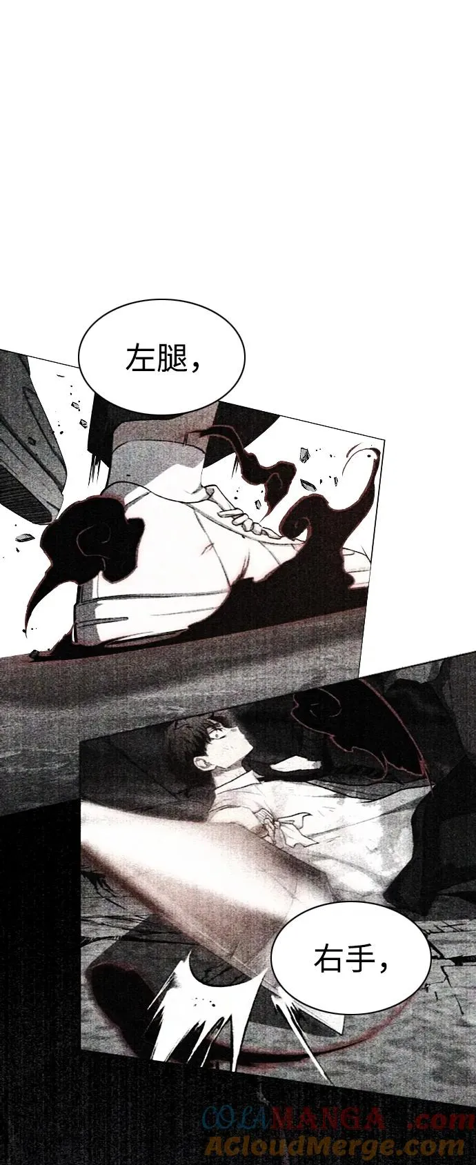 第37话 权宜之计 第85页