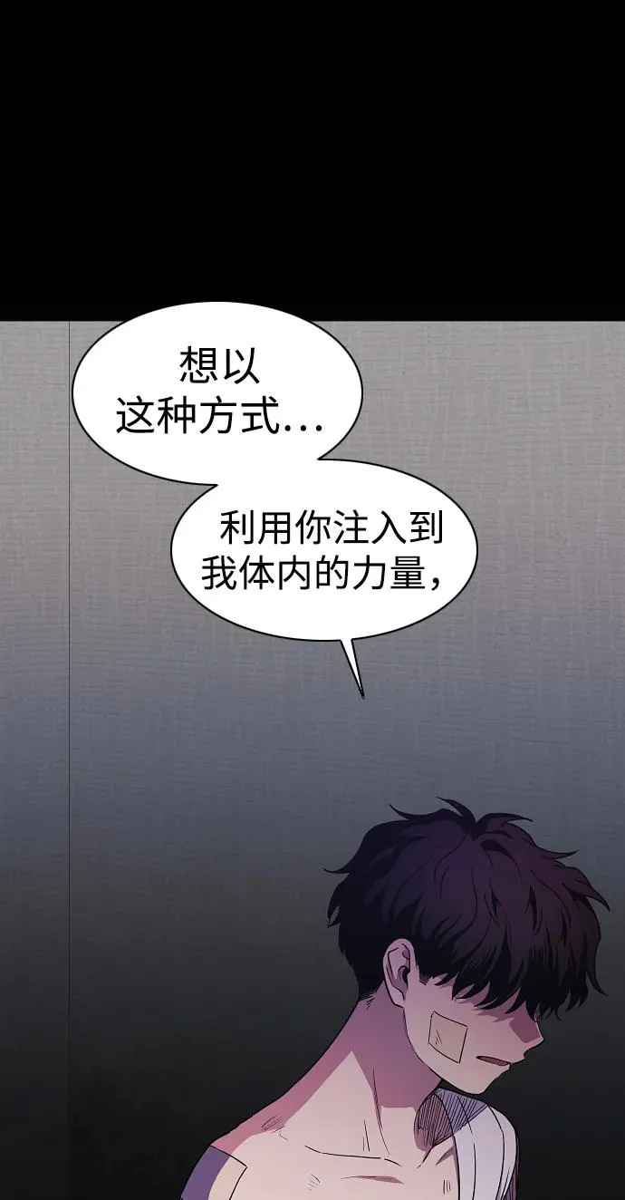 第37话 权宜之计 第87页