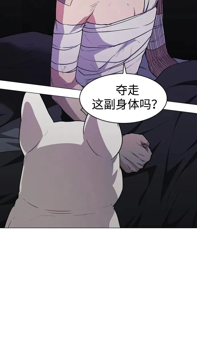 第37话 权宜之计 第88页
