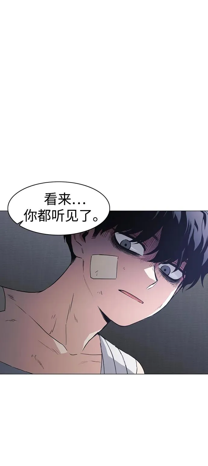 第37话 权宜之计 第91页