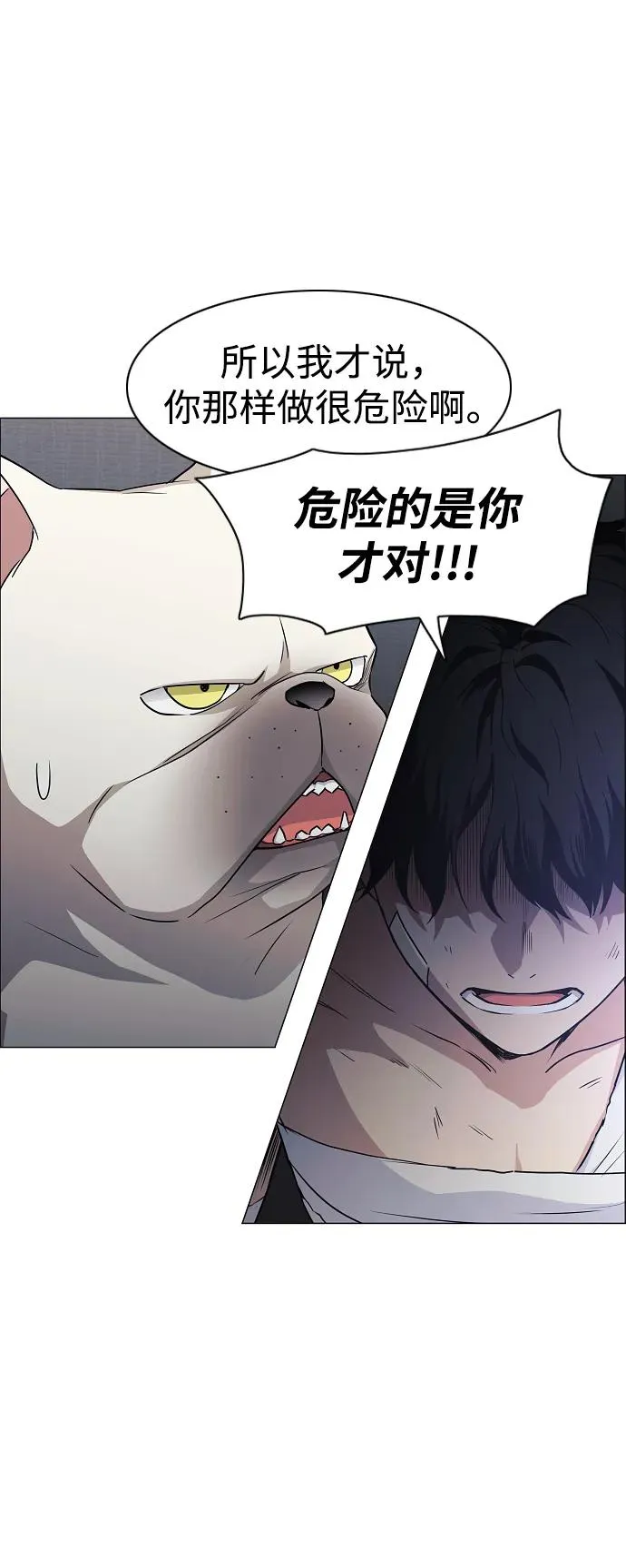 第37话 权宜之计 第92页