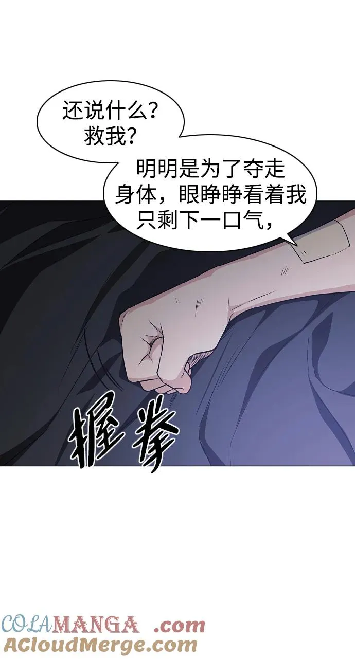 第37话 权宜之计 第93页