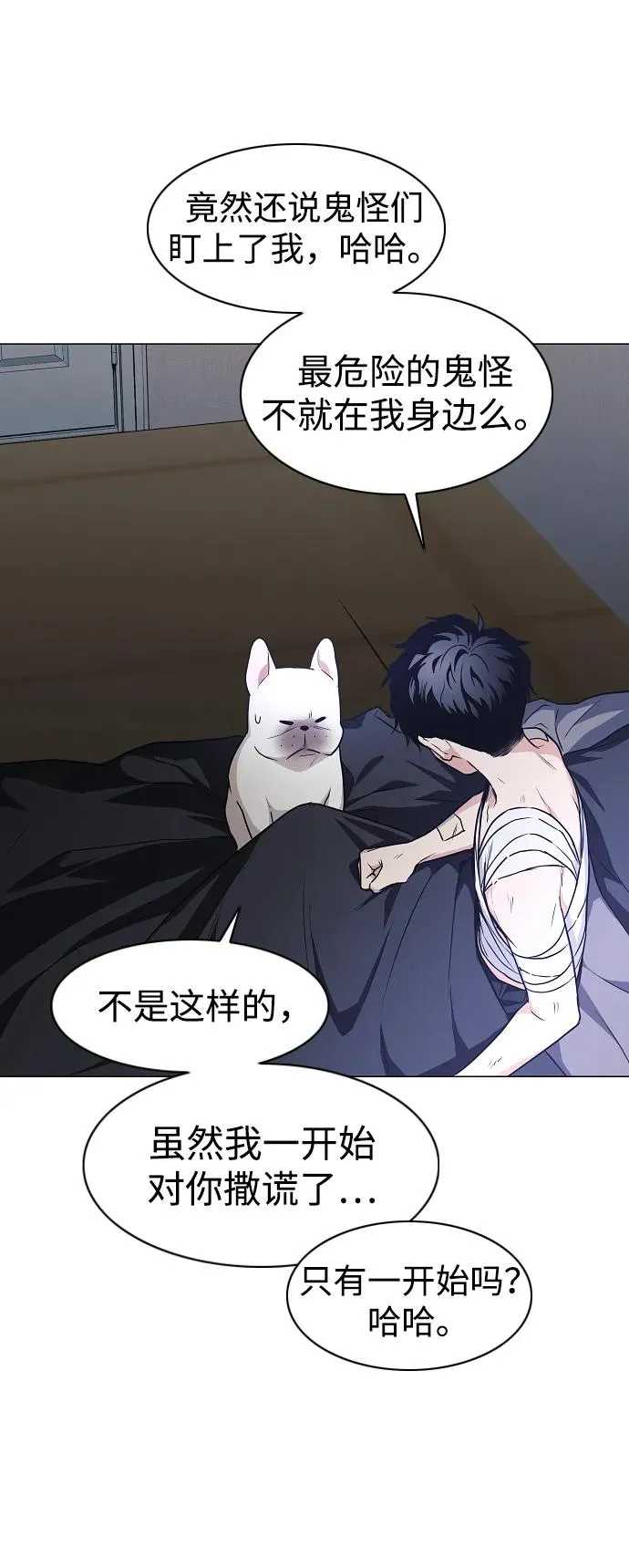 第37话 权宜之计 第94页
