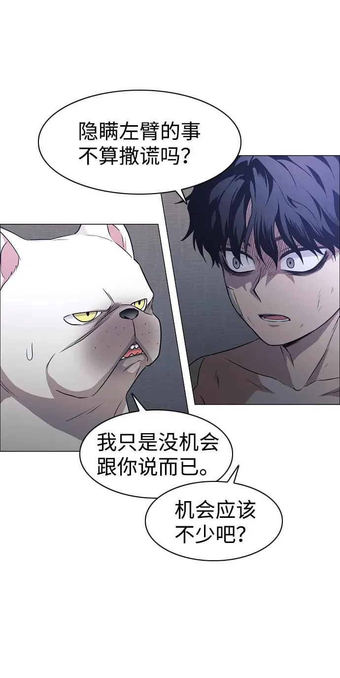 第37话 权宜之计 第95页