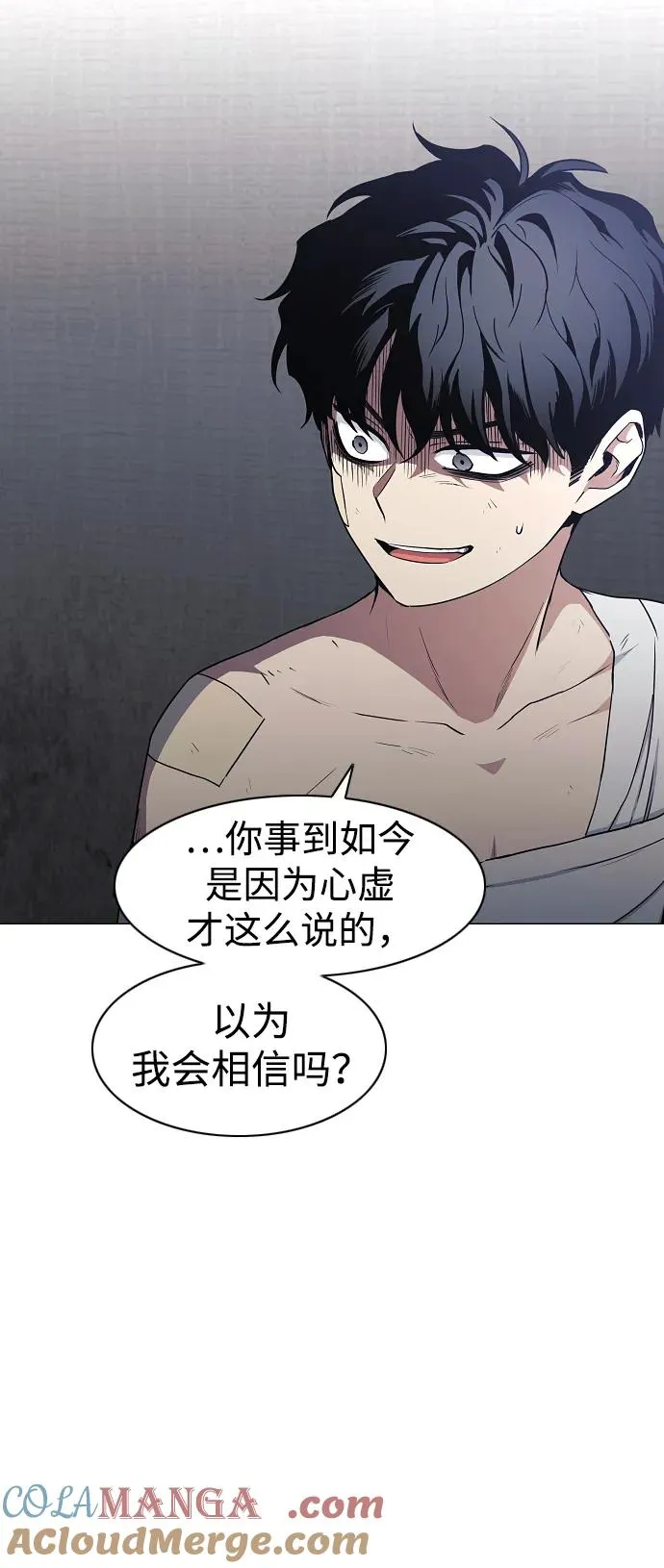 第37话 权宜之计 第97页