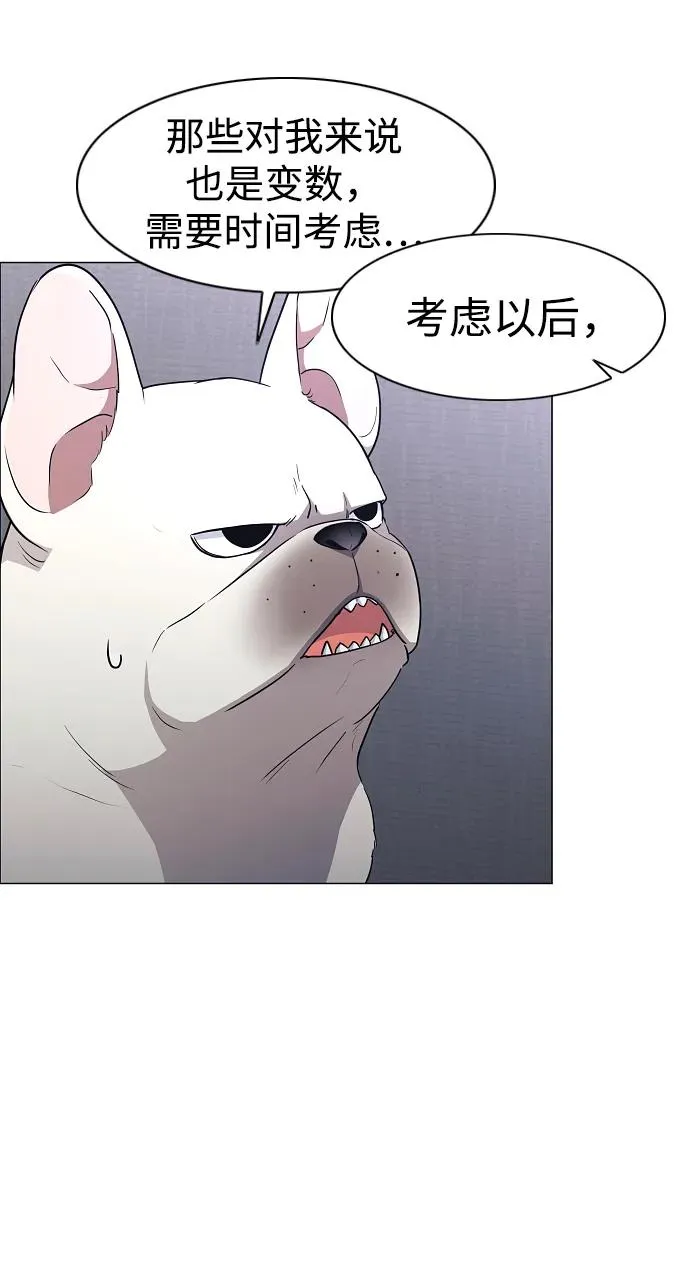 第37话 权宜之计 第98页