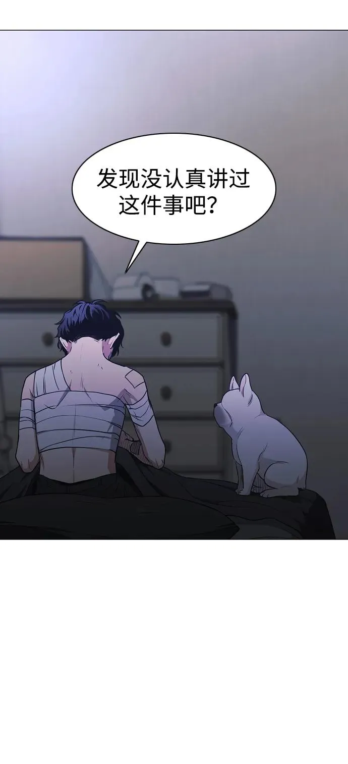 第37话 权宜之计 第99页