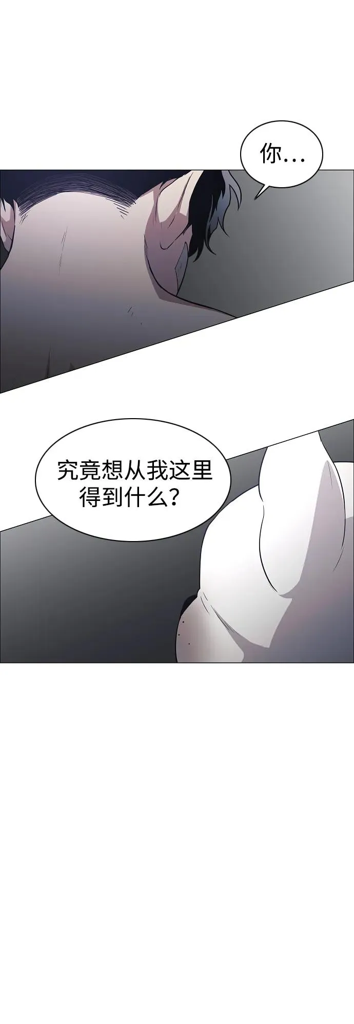 第37话 权宜之计 第100页