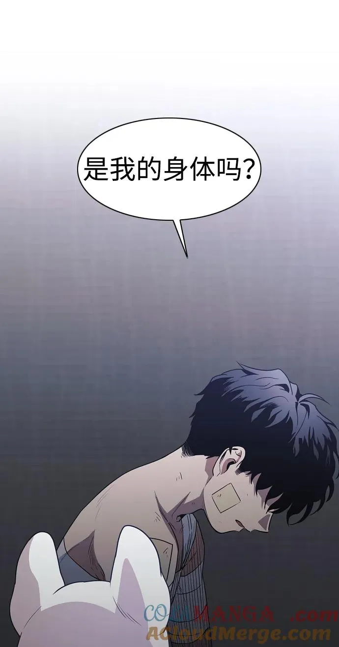 第37话 权宜之计 第101页
