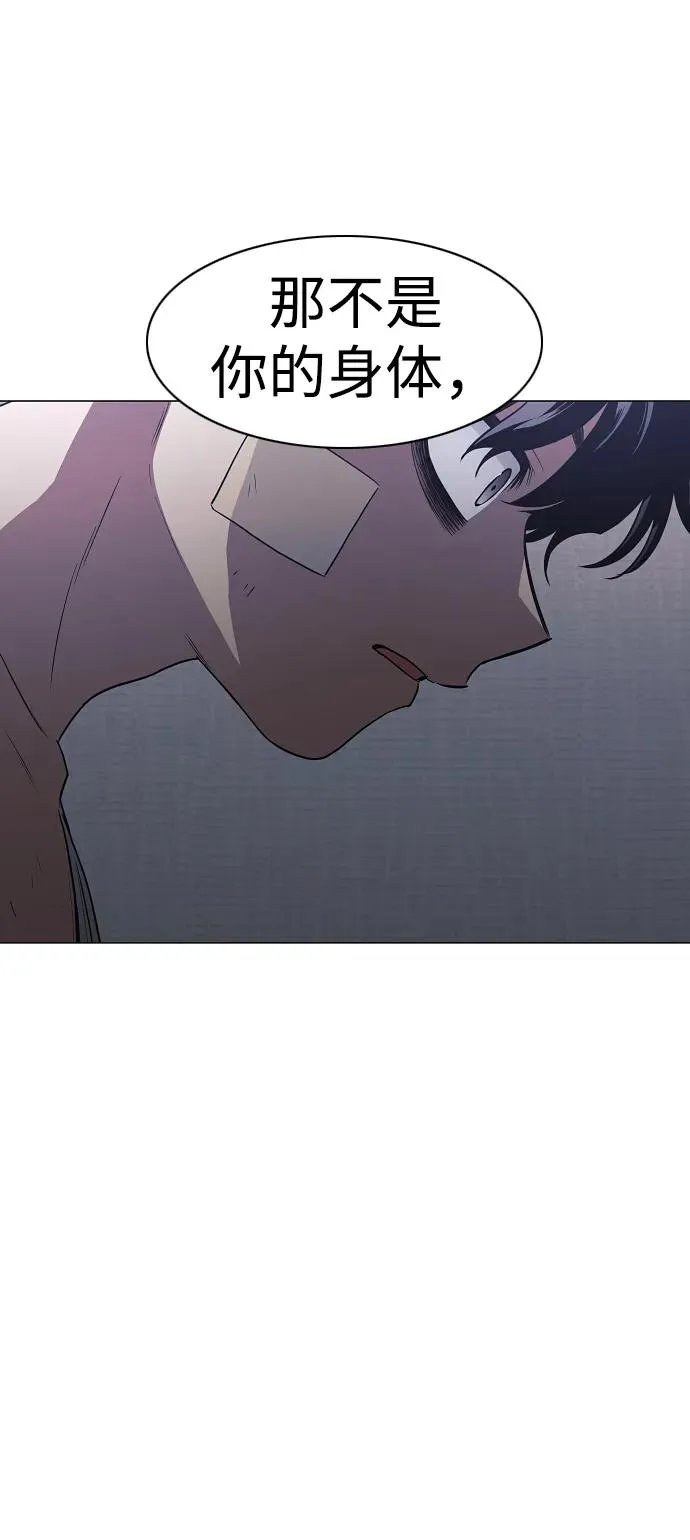 第37话 权宜之计 第106页