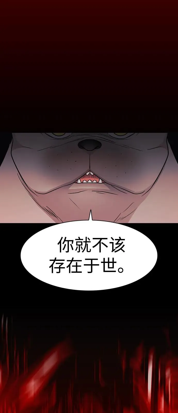 第37话 权宜之计 第110页
